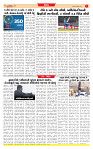 Dainik MT gujratt paper 16-12-2025_page-0007