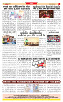 Dainik MT gujratt paper 16-12-2025_page-0008