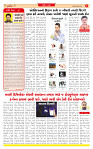 Surat Dainik MT GUJ Issue no. 70 16-12-2025_page-0002