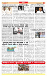 Surat Dainik MT GUJ Issue no. 70 16-12-2025_page-0005