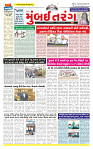 Surat Dainik MT GUJ Issue no. 72 18-12-2025_page-0001