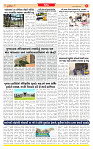 Surat Dainik MT GUJ Issue no. 72 18-12-2025_page-0005