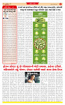 Dainik MT gujratt paper 18-12-2025_page-0002