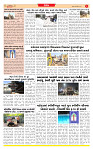 Dainik MT gujratt paper 18-12-2025_page-0003