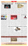 Dainik MT gujratt paper 18-12-2025_page-0008