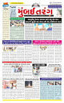 Surat Dainik MT GUJ Issue no. 74 20-12-2025_page-0001