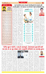 Surat Dainik MT GUJ Issue no. 74 20-12-2025_page-0002