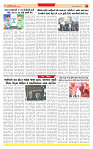 Surat Dainik MT GUJ Issue no. 74 20-12-2025_page-0007