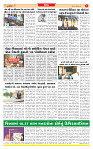 Dainik MT gujratt paper 21-12-2025_page-0005