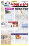 Dainik MT gujratt paper 23-12-2025_page-0001