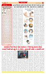 Dainik MT gujratt paper 23-12-2025_page-0002