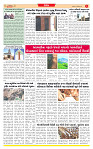 Dainik MT gujratt paper 23-12-2025_page-0003