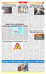 Dainik MT gujratt paper 23-12-2025_page-0005