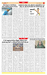 Dainik MT gujratt paper 23-12-2025_page-0007