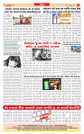 Dainik MT gujratt paper 23-12-2025_page-0008