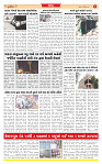 Dainik MT gujratt paper 24-12-2025_page-0005