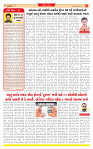 Surat Dainik MT GUJ Issue no. 78 24-12-2025_page-0002