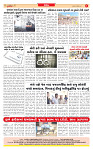 Dainik MT gujratt paper 25-12-2025_page-0008