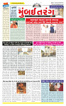 Surat Dainik MT GUJ Issue no. 79 25-12-2025_page-0001