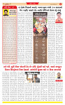 Surat Dainik MT GUJ Issue no. 79 25-12-2025_page-0002