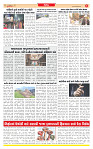 Surat Dainik MT GUJ Issue no. 79 25-12-2025_page-0005