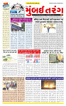 Dainik MT gujratt paper 27-12-2025 (1)_page-0001