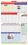 Surat Dainik MT GUJ Issue no. 82 28-12-2025_page-0008