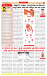 Surat Dainik MT GUJ Issue no. 83 29-12-2025_page-0002