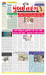 Surat Dainik MT GUJ Issue no. 86  01-01-2026 (1)_page-0001