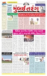Surat Dainik MT GUJ Issue no. 90  05-01-2026_page-0001