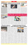 Dainik MT gujratt paper 05-01-2026 (1)_page-0003
