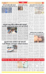 Dainik MT gujratt paper 05-01-2026 (1)_page-0005
