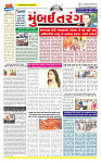 Surat Dainik MT GUJ Issue no. 91 06-01-2026 (4)_page-0001