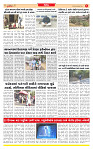 Surat Dainik MT GUJ Issue no. 91 06-01-2026 (4)_page-0005