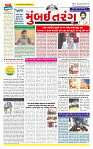 Surat Dainik MT GUJ Issue no. 86  07-01-2026_page-0001