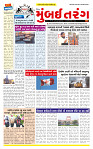Dainik MT gujratt paper 08-01-2026_page-0001