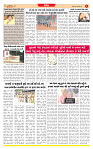 Dainik MT gujratt paper 08-01-2026_page-0003