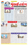 Dainik MT gujratt paper 09-01-2026_page-0001