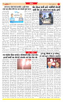 Surat Dainik MT GUJ Issue no. 95 10-01-2026_page-0007