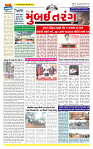Surat Dainik MT GUJ Issue no. 97 12-01-2026_page-0001