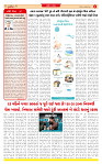 Dainik MT gujratt paper 12-01-2026_page-0002
