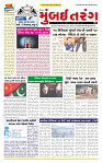 Dainik MT gujratt paper 13-01-2026_page-0001