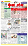 Surat Dainik MT GUJ Issue no. 86 16-01-2026_page-0001