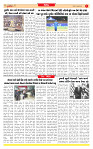 Surat Dainik MT GUJ Issue no. 102 18-01-2026 (1)_page-0007