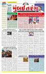 Surat Dainik MT GUJ Issue no. 103  19-01-2026_page-0001
