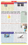 Surat Dainik MT GUJ Issue no. 103  19-01-2026_page-0008