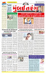Surat Dainik MT GUJ Issue no. 104  20-01-2026_page-0001
