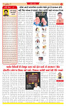 Surat Dainik MT GUJ Issue no. 104  20-01-2026_page-0002