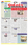 Surat Dainik MT GUJ Issue no. 107 23-01-2026_page-0001