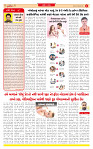 Surat Dainik MT GUJ Issue no. 107 23-01-2026_page-0002